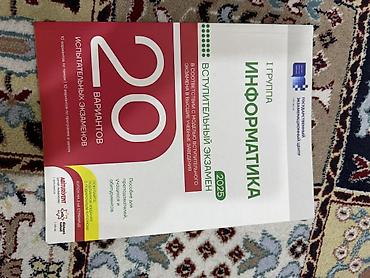 array informatika: Dərs vəsaitləri dəsti – fizika, kimya və informatika Yenidi yaxsi — 4