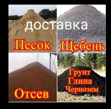 строительный грунт: Насыпью