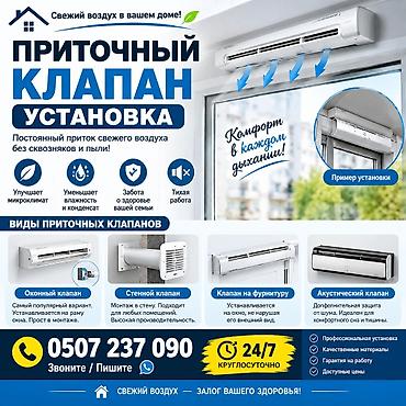 диффузор w220: Приточный клапан — установка под ключ Что это: - Система приточной — 1
