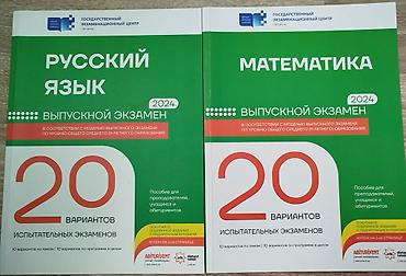 Testlər: Математика и русский 2024 dim, книжки новые
təzə — 1
