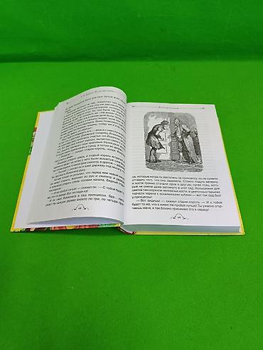 сказочный патруль: Книга сказки Ханс Кристиан Андерсен📚 Комплектация товара: 1 книга✅ — 5