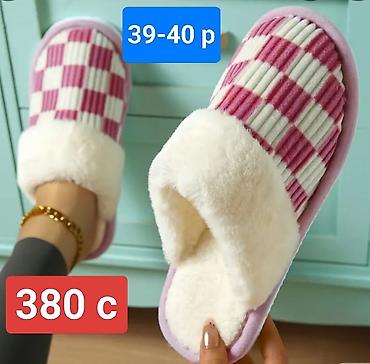 Домашние тапочки: Тапочки домашние размеры и цены указаны на фото — 12