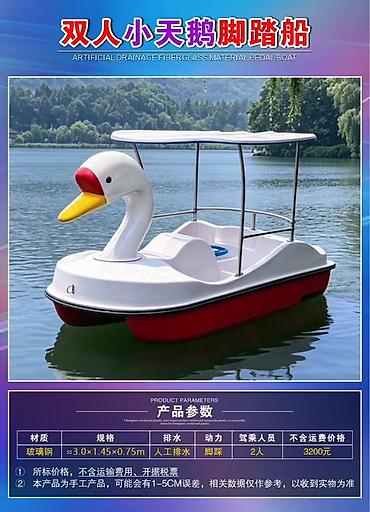 Лодки и комплектующие: Катамараны на заказ из Китая
Срок доставки 18-25дней at lalafo.kg — 16 Лодки и комплектующие: Катамараны на заказ из Китая
Срок доставки 18-25дней — 16