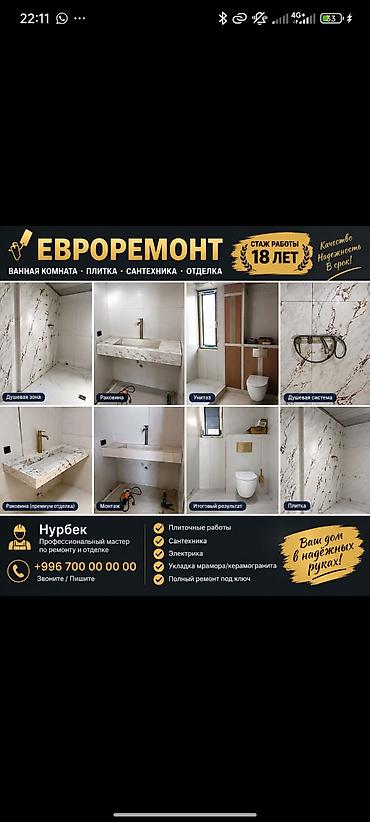 баня с домом на сутки: Ремонт под ключ | Ванны Больше 6 лет опыта — 1
