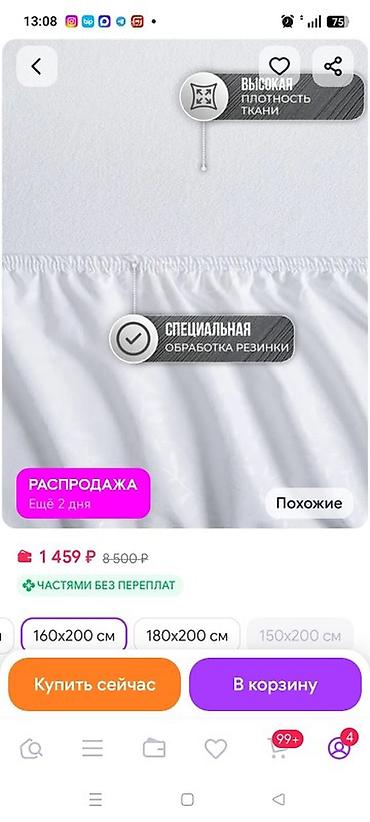 renata: Продаю матрас и наматрасник (НЕ РАСПАКОВАННЫЕ), взяла не те размеры — 7