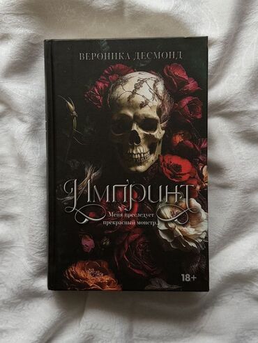 Художественная литература: 48 минут осколки 500с Слушай песню ветра 300 Артур хейли отель 400 at lalafo.kg — 8 Художественная литература: 48 минут осколки 500с Слушай песню ветра 300 Артур хейли отель 400 — 8