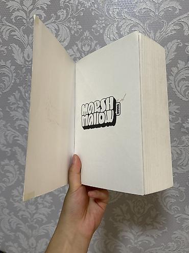 альпина: Подростковая литература, На русском языке, Б/у, Самовывоз, Платная доставка — 4