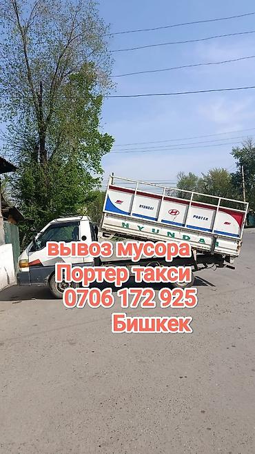 Вывоз мусора Вывоз мусора Вывоз мусора Вывоз мусора Вывоз мусора Вывоз at lalafo.kg Вывоз мусора Вывоз мусора Вывоз мусора Вывоз мусора Вывоз мусора Вывоз