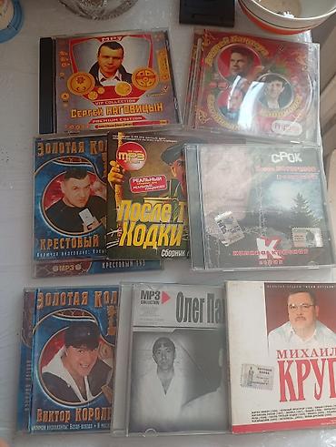 релиз: Сборник музыкальных CD/DVD дисков в жанре русского шансона и смежных — 3