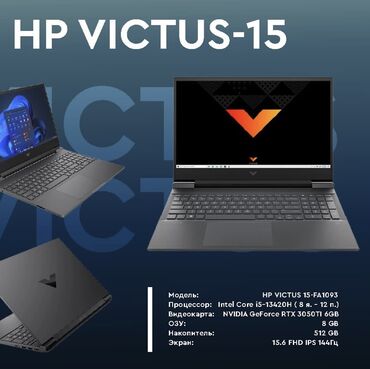 Ноутбуки и нетбуки: Модель: HP VICTUS 15-FA1093 Процессор: Intel Core i5-13420H ( 8 я. -