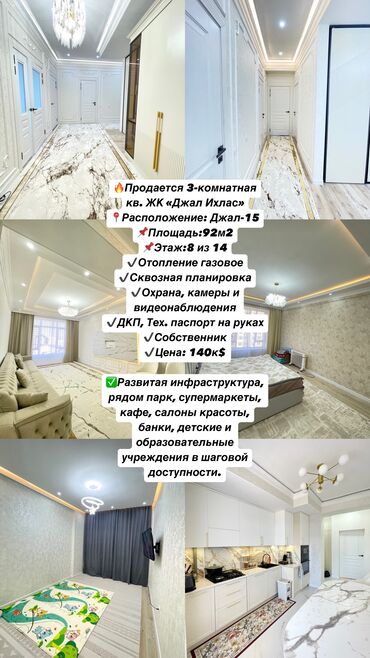 Продажа квартир: 3 комнаты, 92 м², Элитка, 8 этаж, Дизайнерский ремонт