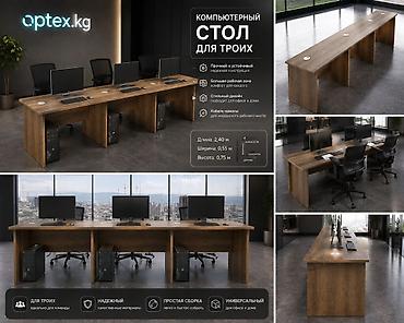 компьютер со столом: Компьютерный стол на 3 рабочих места Продается большой компьютерный — 1