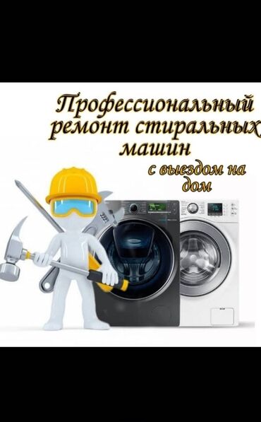 postelnoe bele s: Ремонт стиральной машины всех марок и моделей с уважением Александр