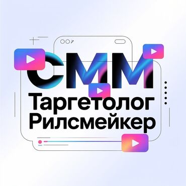 обучение трейдингу: Обучающий курс, охватывающий аспекты SMM, таргетированной рекламы и