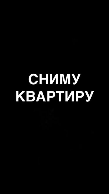 сколько стоят однокомнатные квартиры в бишкеке: Студия, Собственник, Без подселения, С мебелью полностью