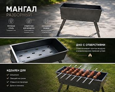 Мангал Классический