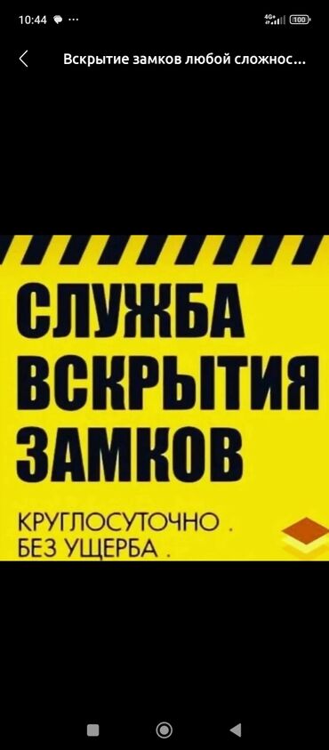 магазин автозапчасти круглосуточно: С выездом