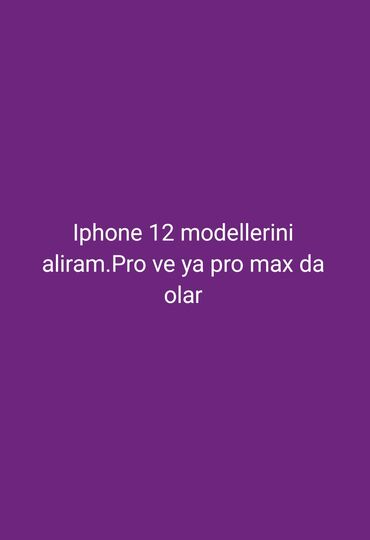 Чайники: IPhone 12