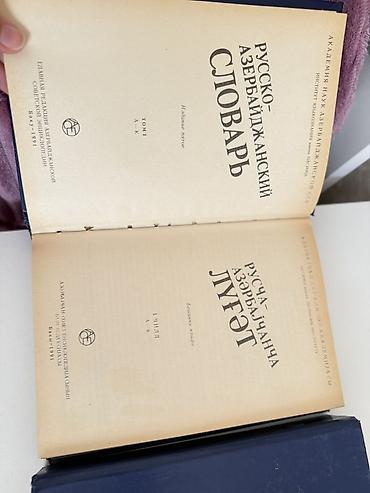 cadır kamp: Məhsul: Rusca–Azərbaycanca lüğət dəsti (3 cild) Təsvir: - Tam dəst — 4