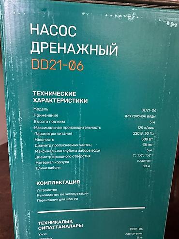 обратный малоток: Дренажный насос FinePower DD21-06 Назначение: перекачка грязной воды — 3