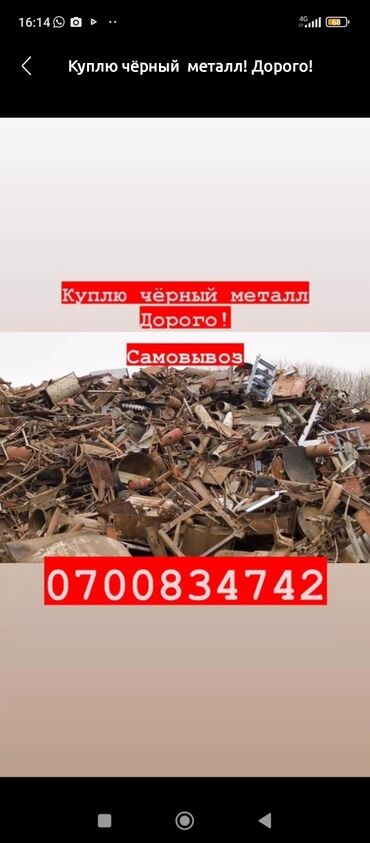 черно белые ветровки: Принимаем метал чёрный,счётной