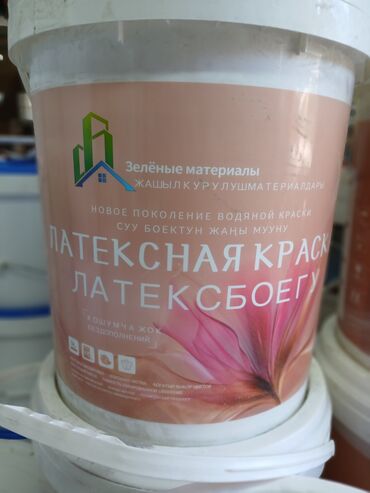 бренд пакеты: Латексная краска "Зеленые материалы" нового поколения на водной