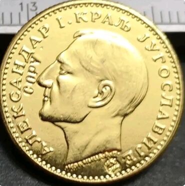 Monete: Zlatnik Kralj Aleksandar kopija