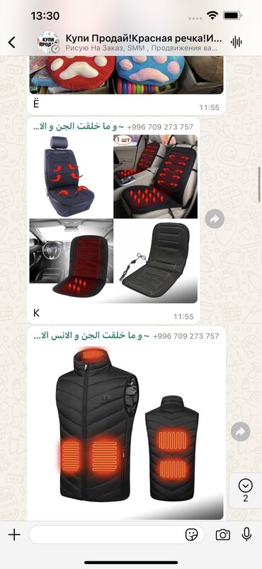 Инструменты для авто: 🟡 *Урматтуу Айдоочулар!* 🟢 *АВТОУНААНЫЗДАРГА* 🔴 *ЖААНДАН КУНДОН — 15