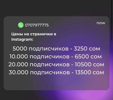 zara зара: Странички 5k,10k, 20k и 30k - в Бишкеке, для бизнеса или личного