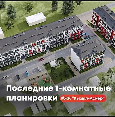квартира в районе кызыл аскер: 1 комната, 44 м², Кызыл Аскер Элитка, 1 этаж, Требуется ремонт — 2