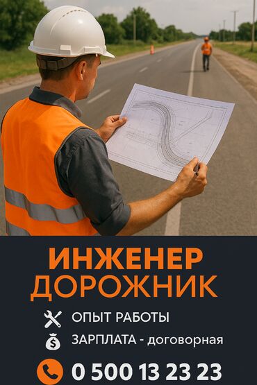 работа бухгалтер бишкек: Талап кылынат Инженерлер, Төлөм Ай сайын, 1-2-жылдык тажрыйба