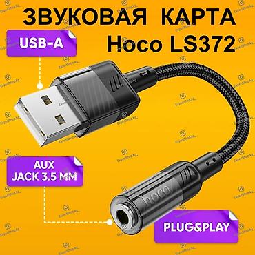 Переходник HOCO LS37 - универсальный адаптер с USB-A на аудиоразъем