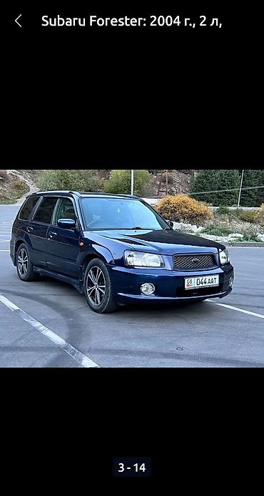 ej 20: Subaru Forester: 2004 г., 2 л, Автомат, Бензин, Универсал — 1
