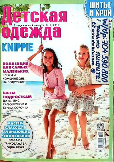 швея курс: Цифровое конструирование — 4