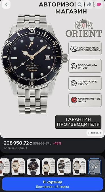 часы дайверские: Спортивные часы часы, Водонепроницаемые, Мужские, Б/у — 1