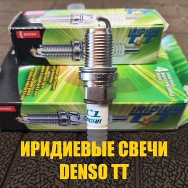 Лямбда зонды: Свечи, Новый, Оригинал, Япония