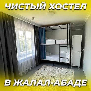 700: 🛏️ Хостел NOVO — ХАЛАЛ! ❤️ В центре города Манас (Жалал-Абад) 📍 Адрес — 1