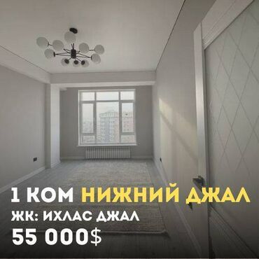 Продажа домов: 1 комната, 42 м², Элитка, 11 этаж