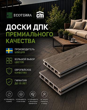 доска меню для кафе: ТЕРРАСА ДПК ПОД КЛЮЧ | МАТЕРИАЛ + МОНТАЖ Бесплатно рассчитаем вашу — 1