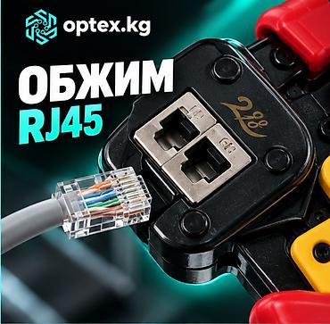 Фото жана видеокамералар: Обжимник для RJ45 BYB68. Обжимник BYB68 — многофункциональный — 2