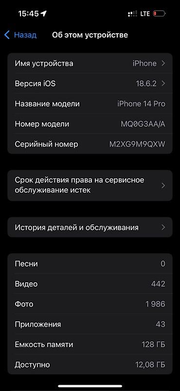 iphone 11 purple: IPhone 14 Pro, 128 ГБ, модель MQ0G3AA/A, фиолетовый (Deep Purple) — 2