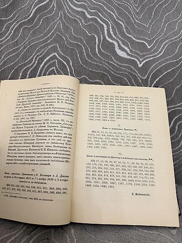 Другие книги и журналы: Книги — 20