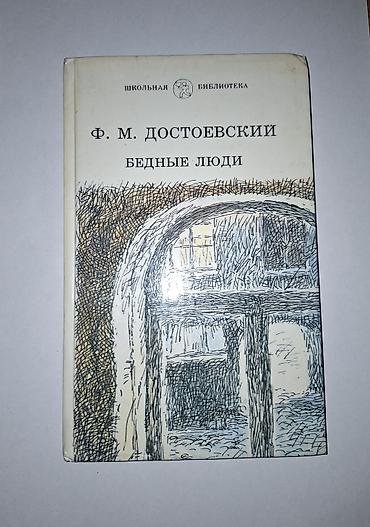 Hədiyyələr: ​Заголовок / Başlıq: Müxtəlif əşyalar satılır / Продаются разные вещи — 3