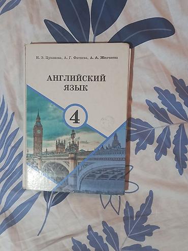 Другие учебники: **📚 Распродажа школьных учебников!** Продаю школьные учебники в — 6