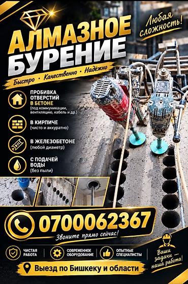 intel xeon e5: Алмазная сверление, любой сложности,конализизация, вытяжка,есть все — 1