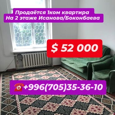 Продажа квартир: 1 комната, 32 м², Хрущевка, 2 этаж, Старый ремонт