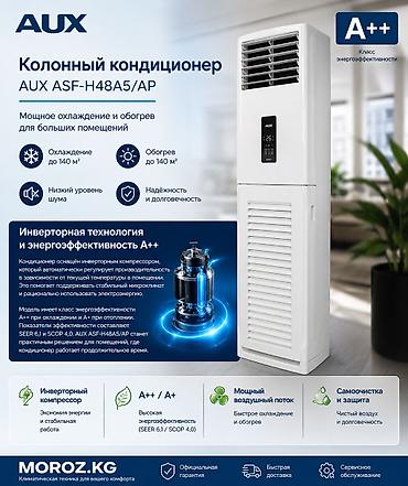 24: Колонный кондиционер, Новый, AUX, Инверторный — 3