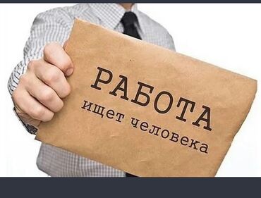 работа банке: Вакансия: Ищем водителя в банк МКК с транспортом выездная работа )(