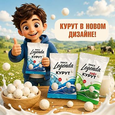 шарики: Курут Snack Legenda — натуральный молочный курут в новом дизайне. - — 2