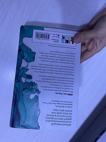 Китептер жана журналдар: Книга «Молчание костей» — Джун Хёр (18+). б/у Состояние: 8/10 — 6